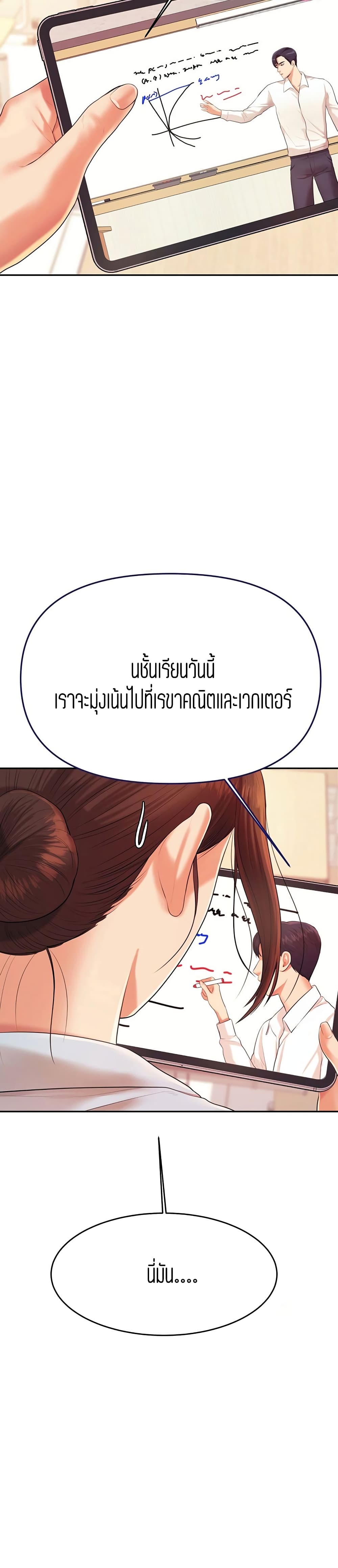 Teacher Lesson 6 10