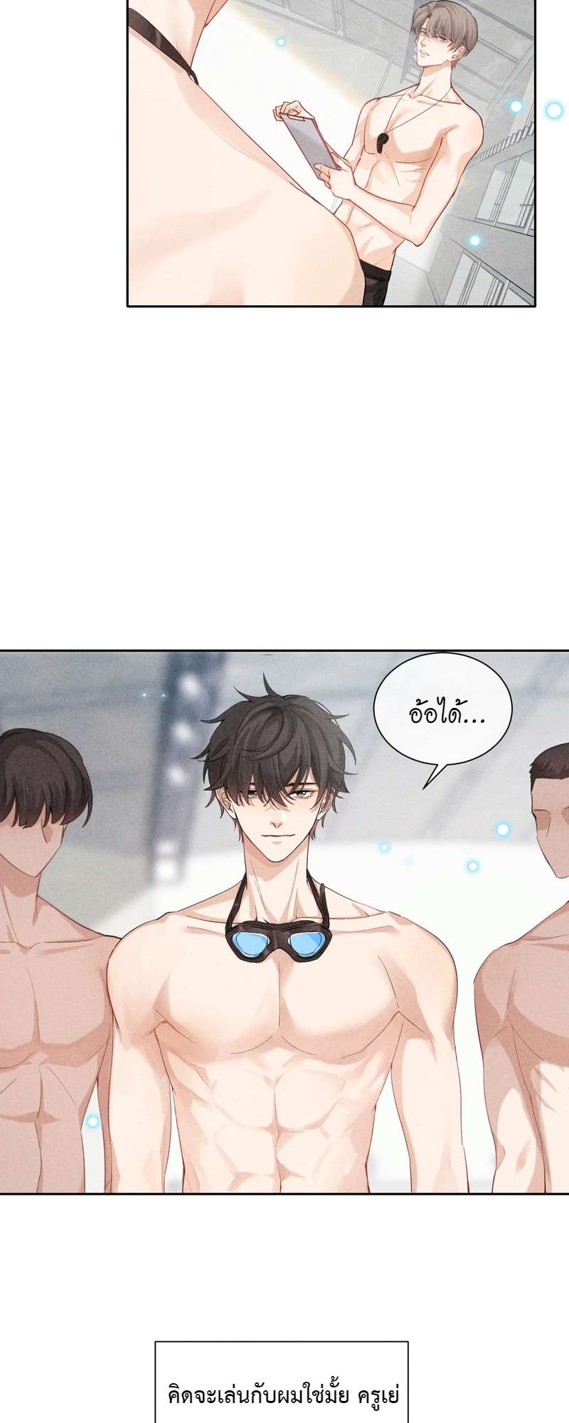 เกมรักต้องห้าม 26 04