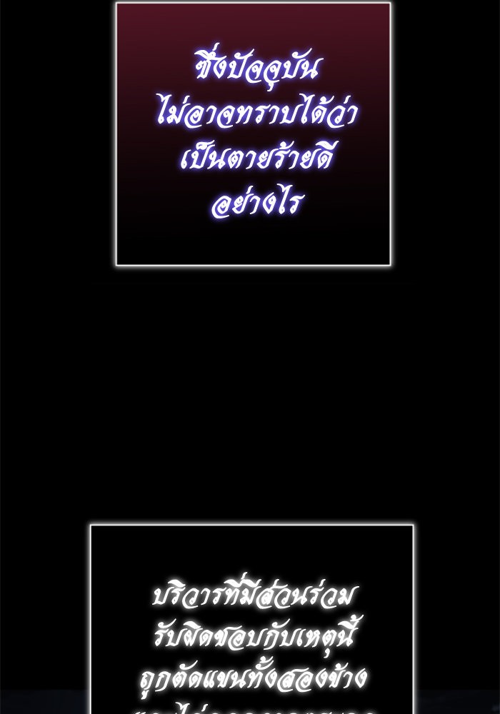 Your Throne 136 (35)