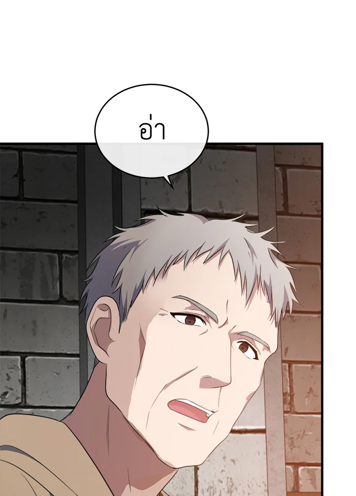 The Villainess Lives Twice 94 109