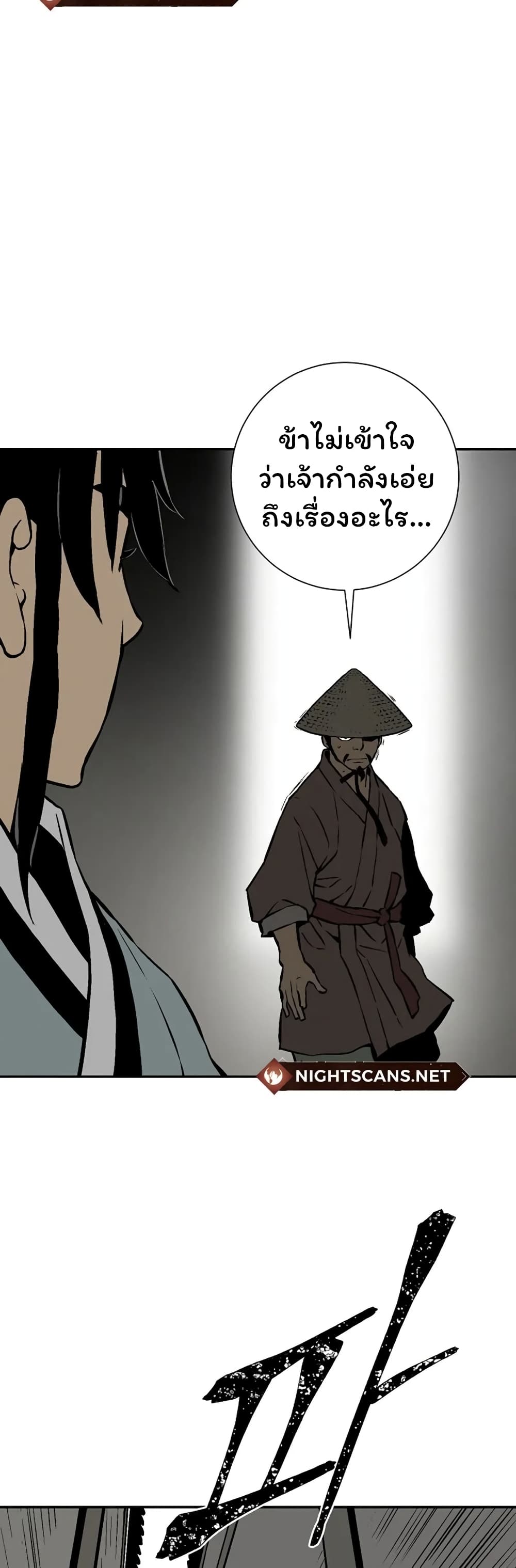 Tales of A Shinning Sword à¸•à¸­à¸™à¸—à¸µà¹ˆ 40 (49)