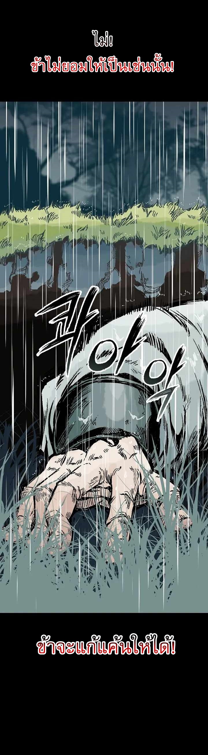 Memoir of the God of War 146 14