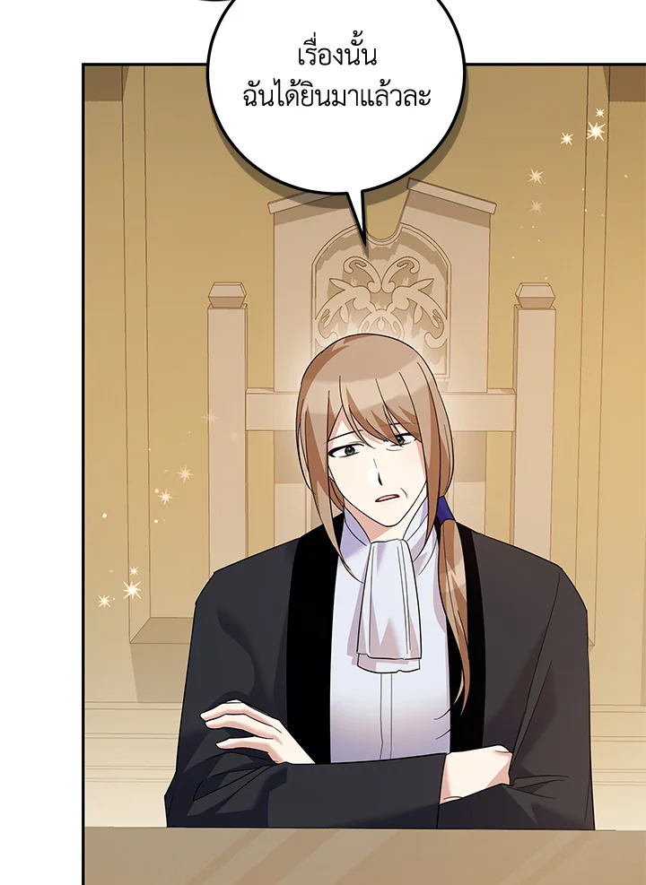 Please Support My Revenge 46 10