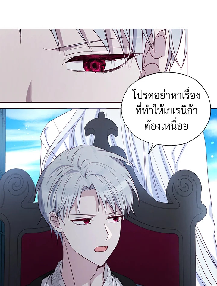 Seduce The Villain’s Father 131 45