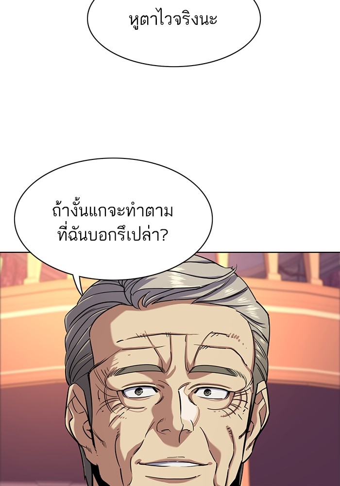 The Chaebeolâ€™s Youngest Son 66 047