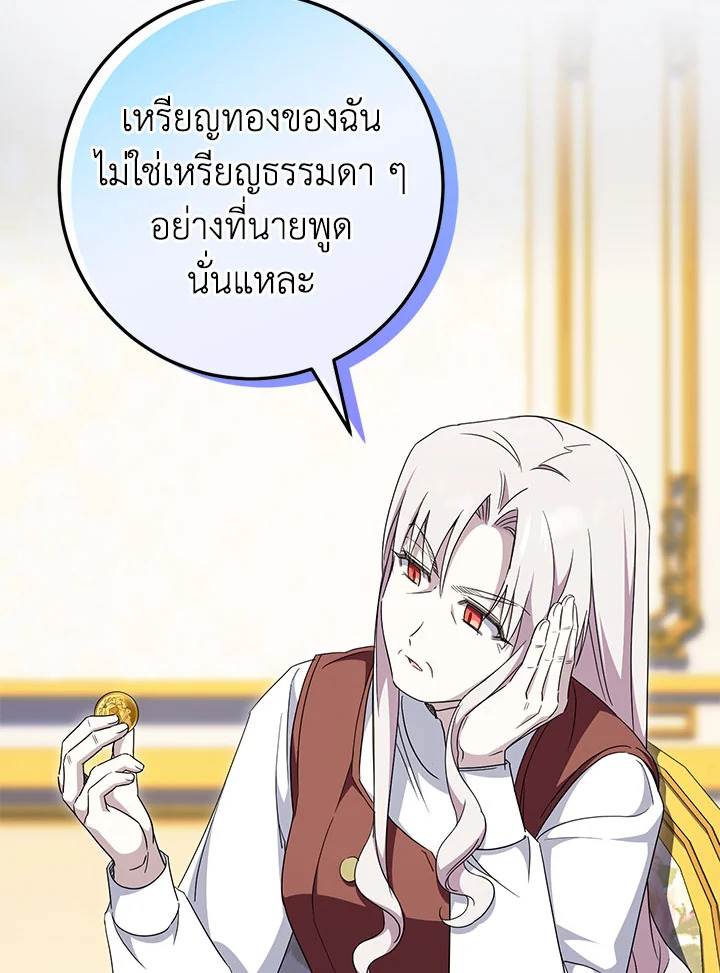 The Wicked Little Princess 100 075