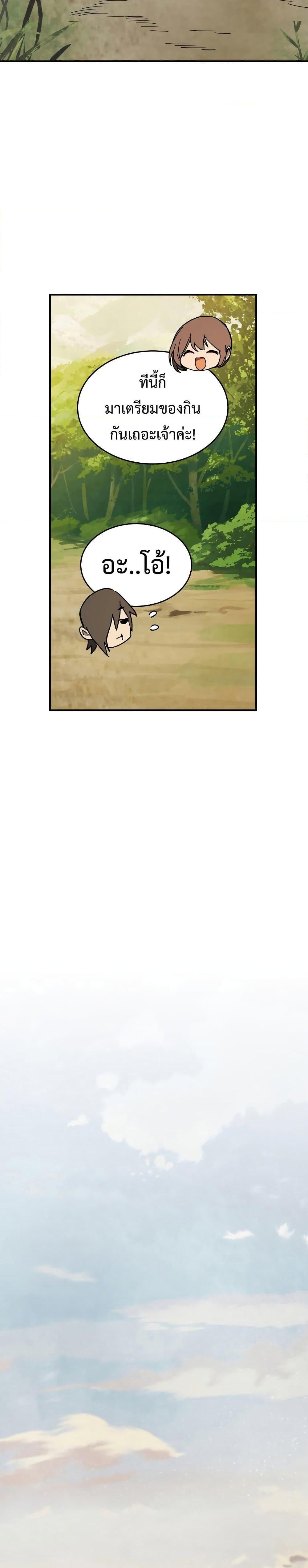 Chronicles Of The Martial God’s Return ตอนที่ 80 (19)