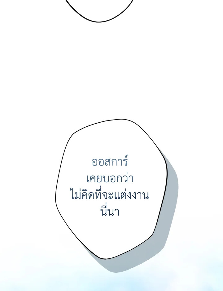 From Maid to Queen 24 76