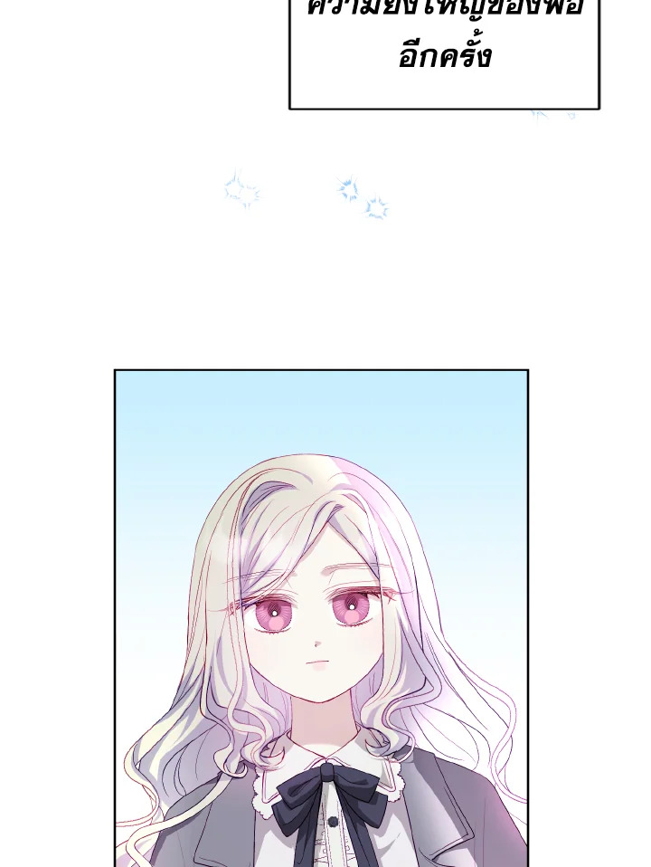 My Father, the Possessive Demi God 16 019