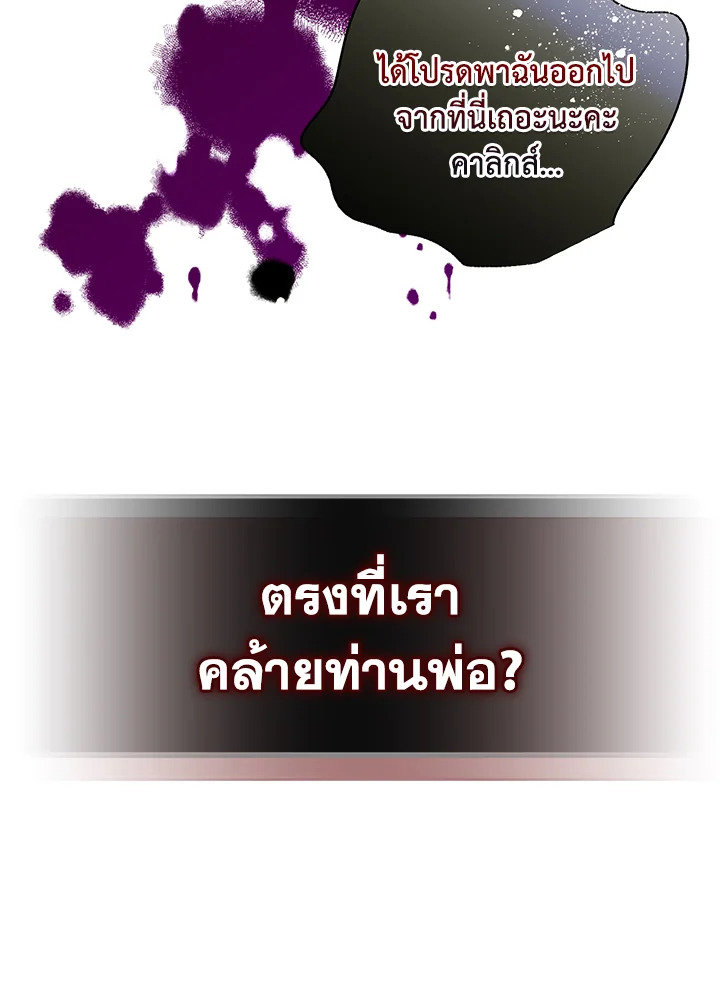 I Became the Male Leadโ€s Female Friend 20 65