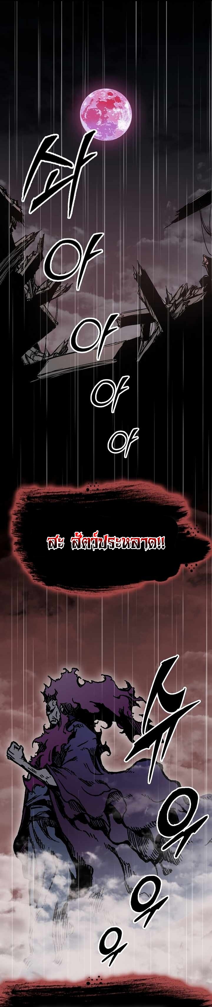 Memoir of the God of War 155 10