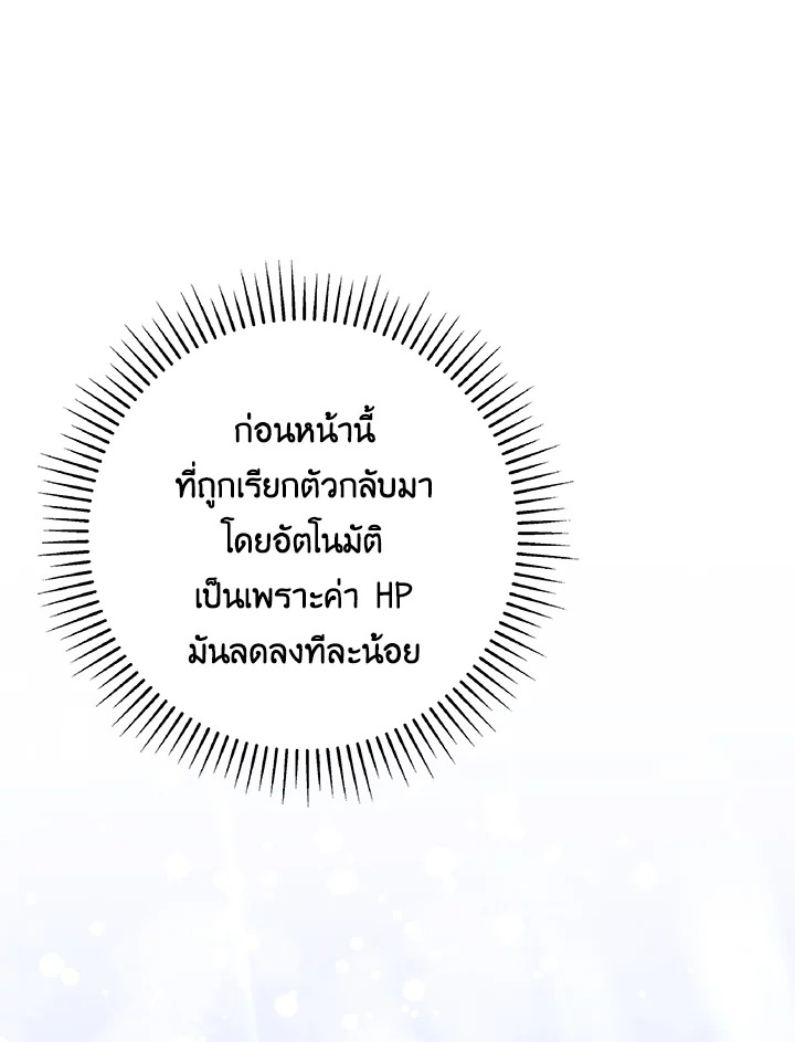 Trapped in a Cursed Game but now with NPCs 2 030