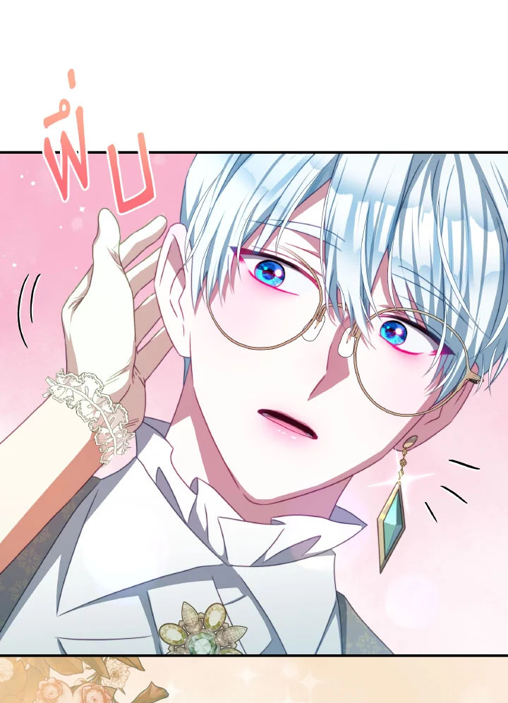 I Have Become The Heroes’ Rival 93.6 80