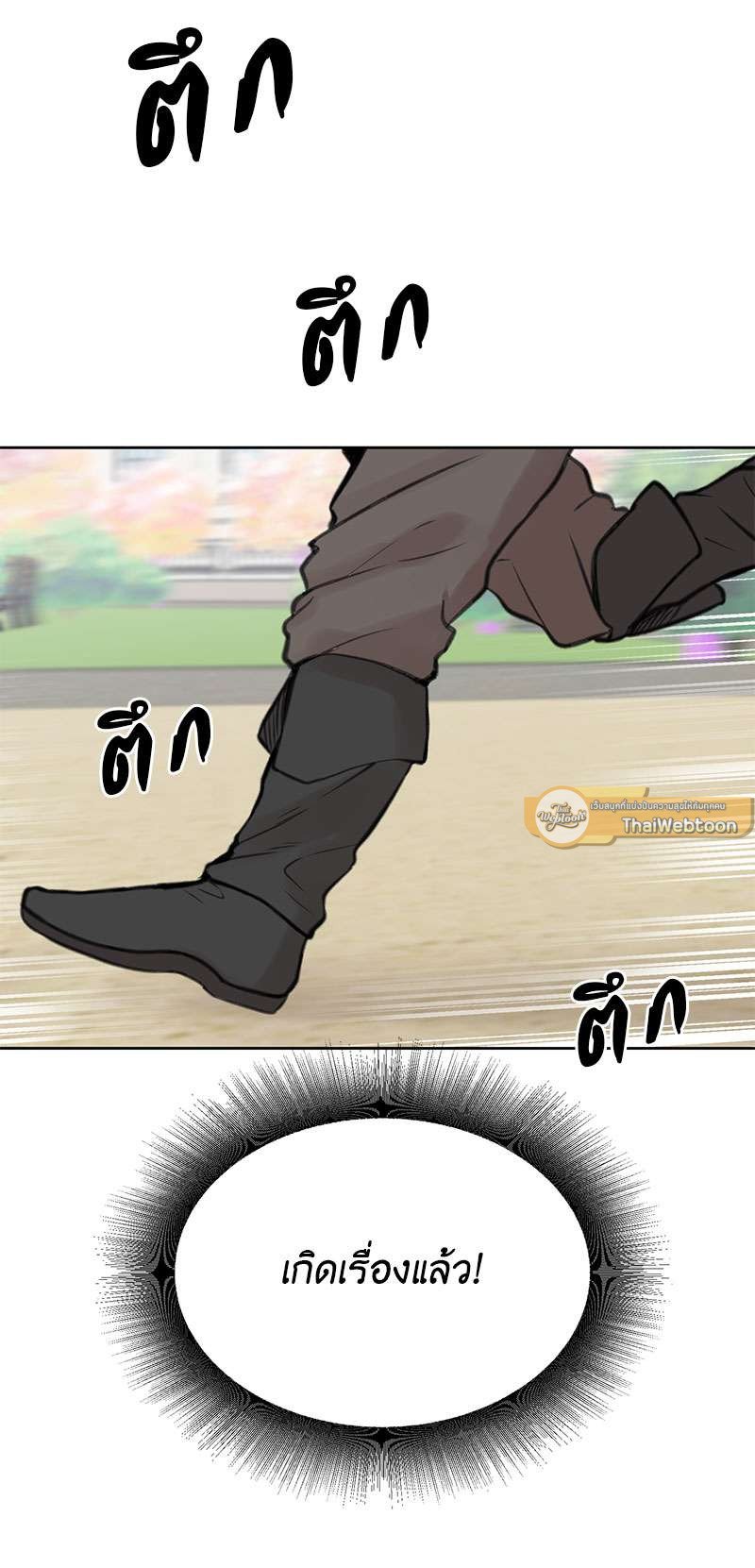 Dragon’s First Crush 3 16