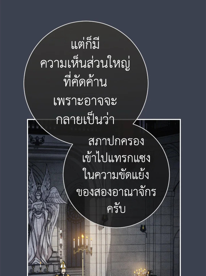 Marriage of Convenience 82 039