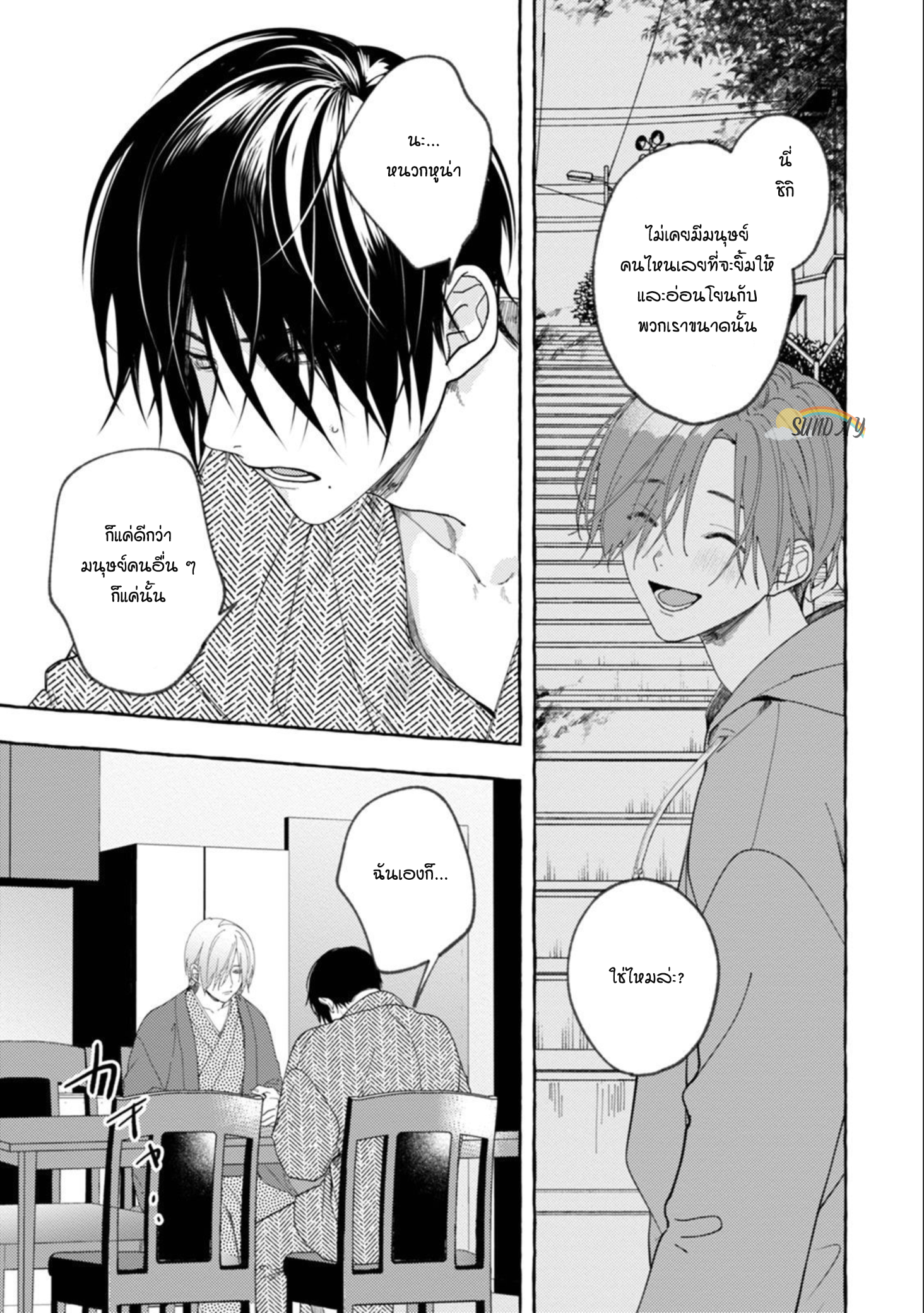 Bokura no Kawaii Ningen sama 4 30