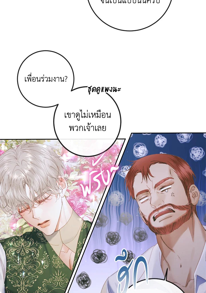 Becoming the Villain’s Family 84 042