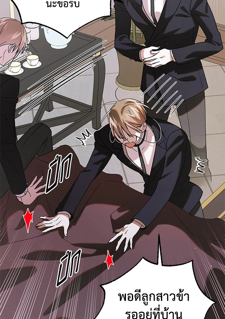 A Way to Protect the Lovable You 96 009