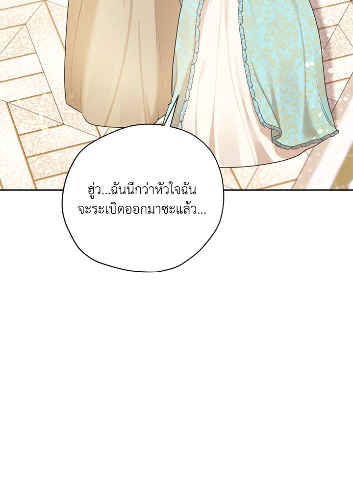 I am the Male Lead’s Ex Girlfriend 60 106