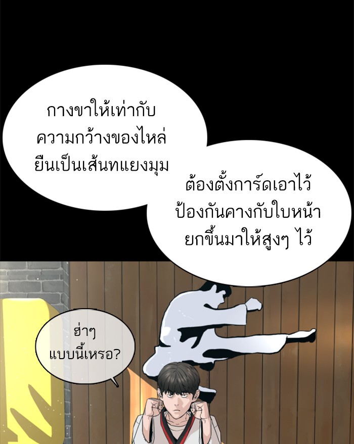 How to Fight 43 (56)