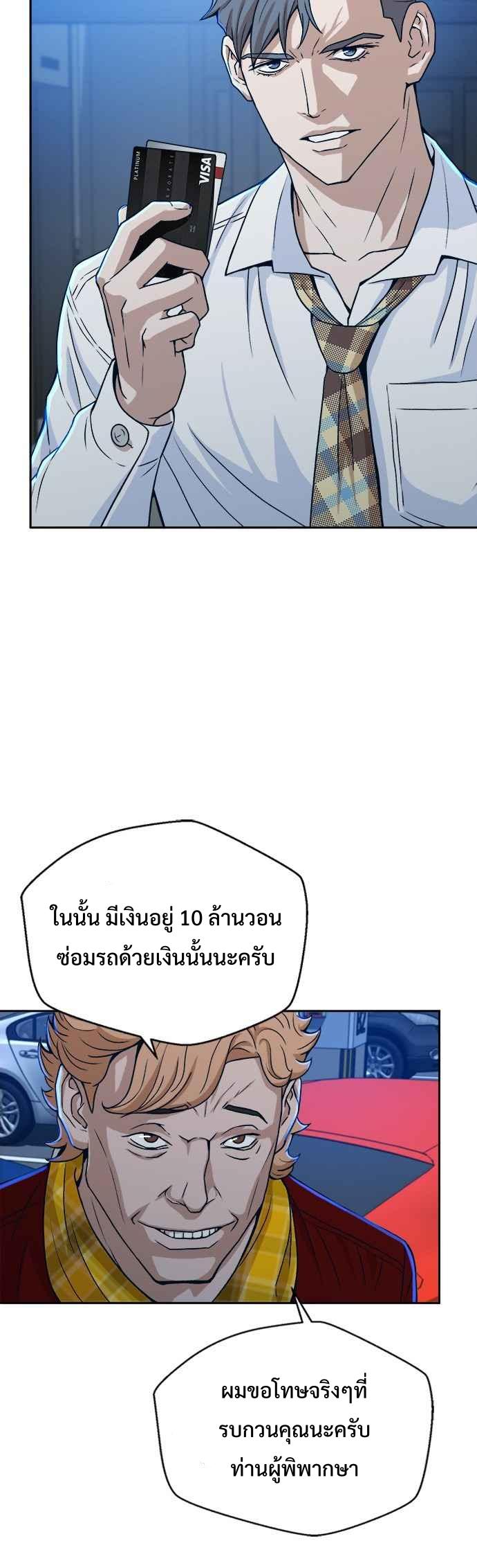 Judge Lee Han Young 16 (38)