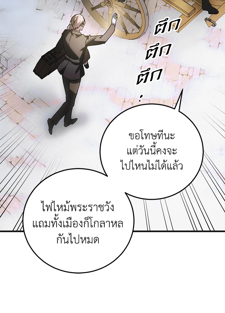 A Way to Protect the Lovable You 111 049