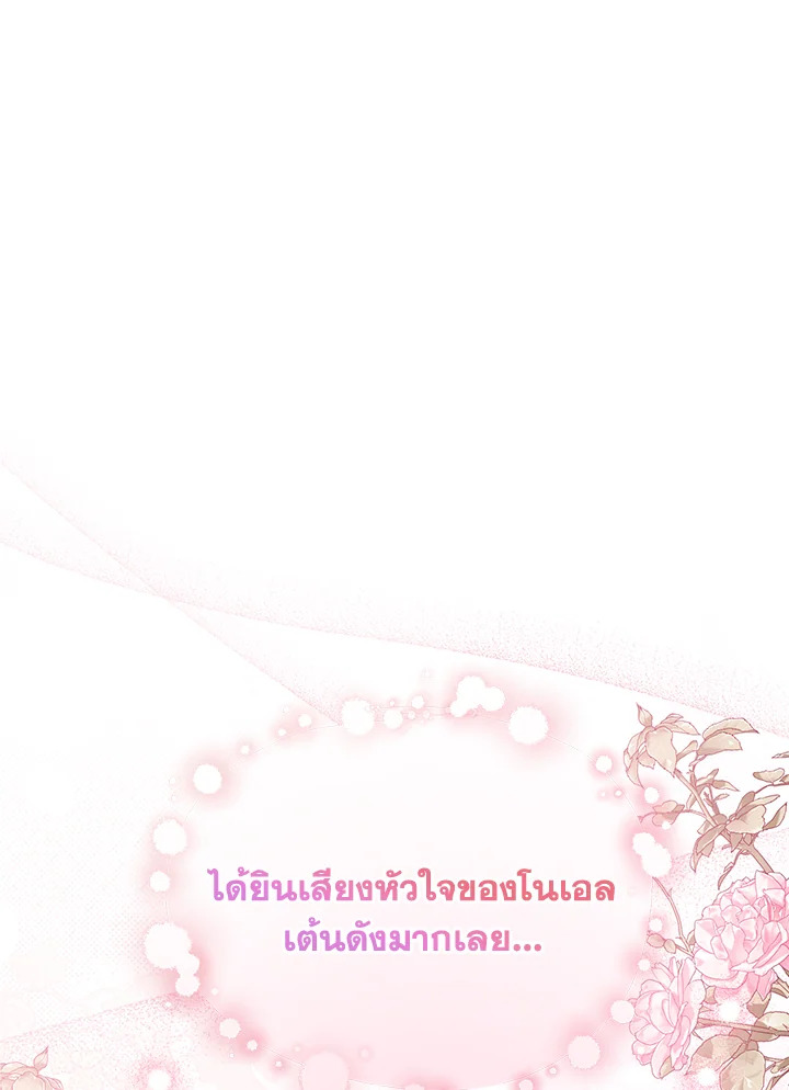 The Female Lead Turn Me into Her New Sister 36 001