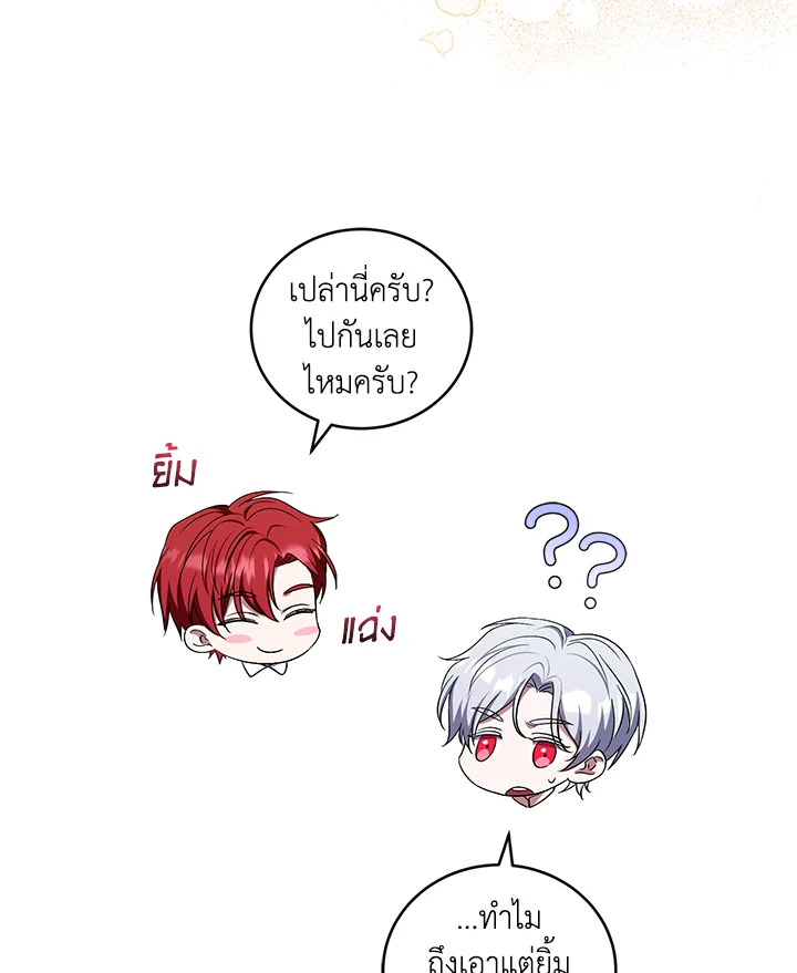 I Plan To Become The Master Of A Stolen Family 24 22