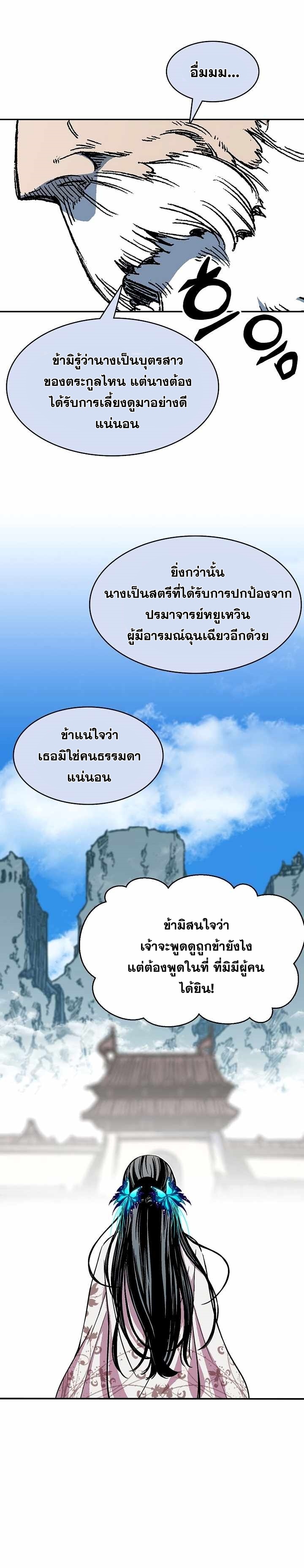 Memoir Of The God Of War 156 21