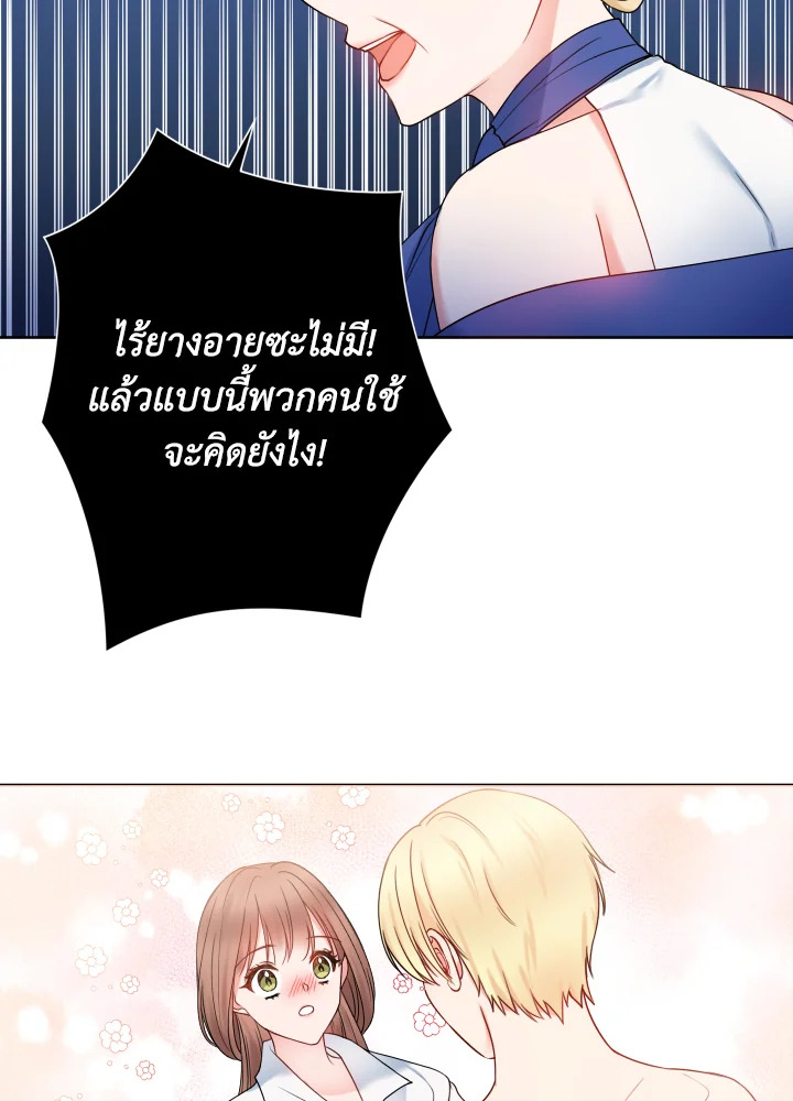 Contractual Marriage to a Surly Duke 12 38