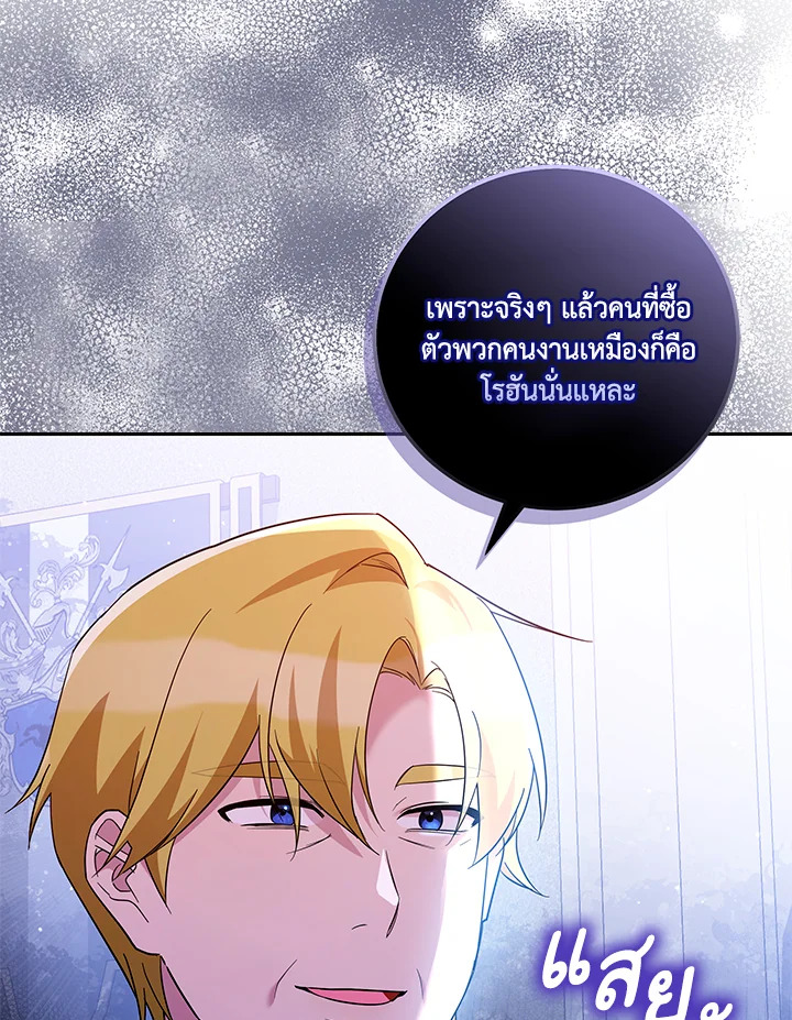 Please Support My Revenge 45 088