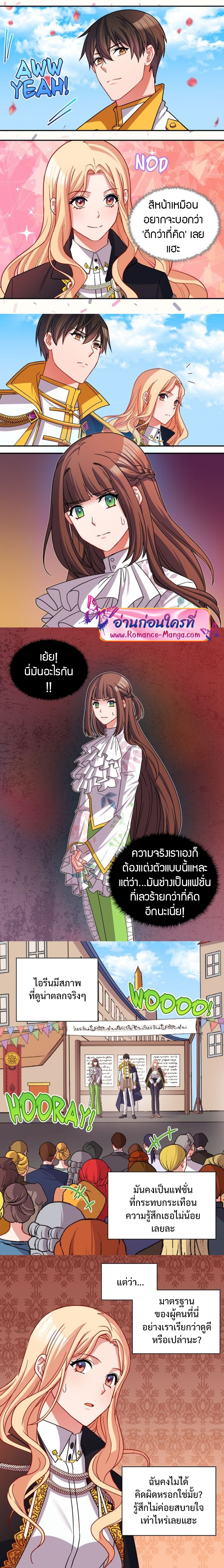 What It Takes to Be a Villainess 78 (10)