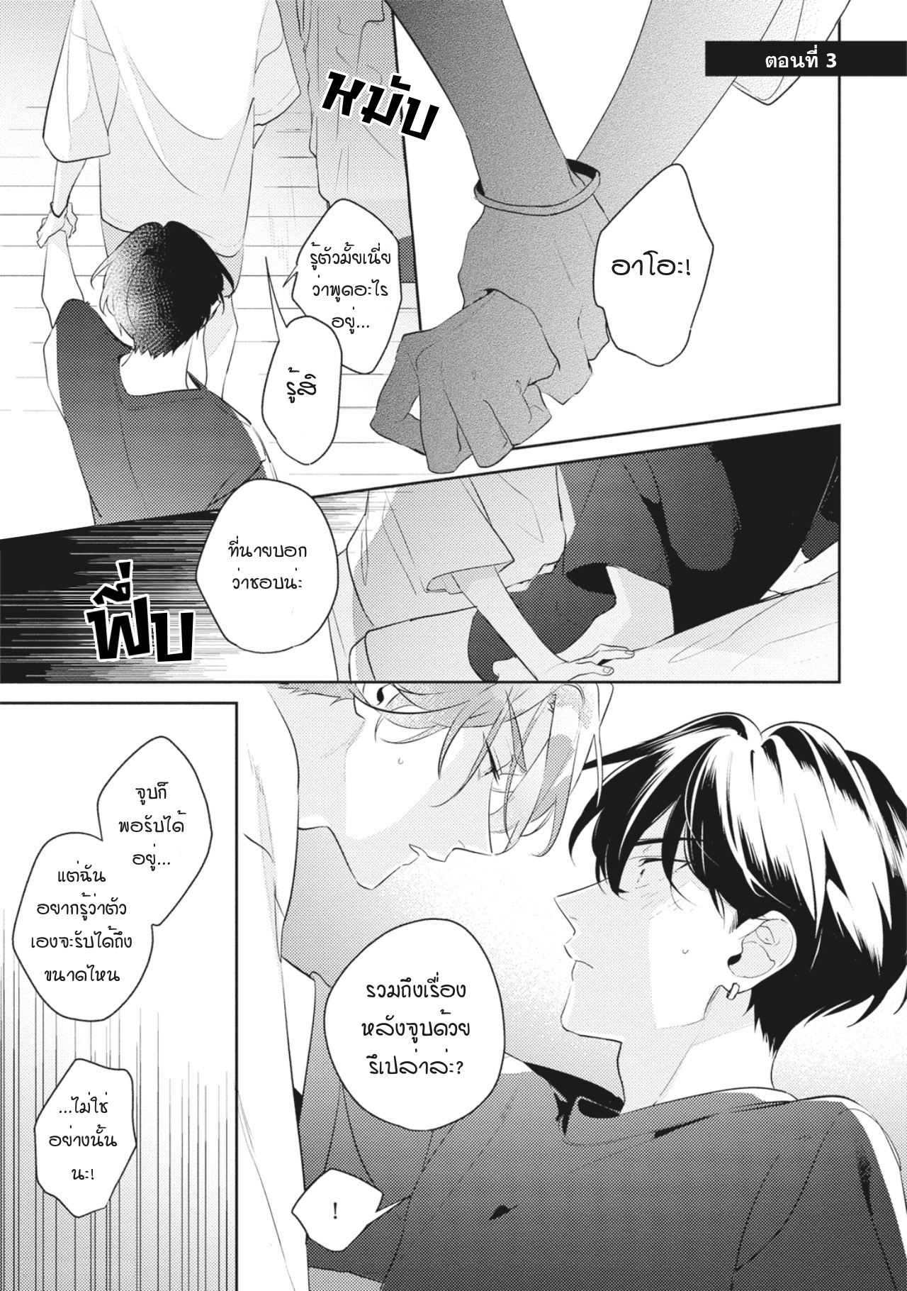 Osananajimi ja Gaman Dekinai 3 05