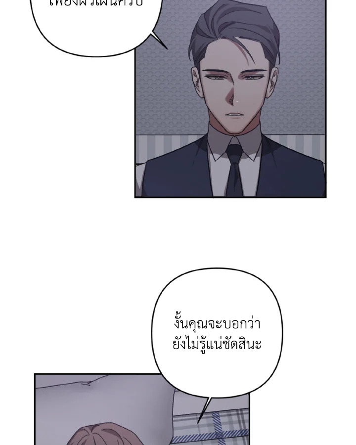 Guilty Affection 9 24