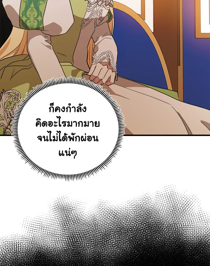 The Villainess Lives Twice 100 069