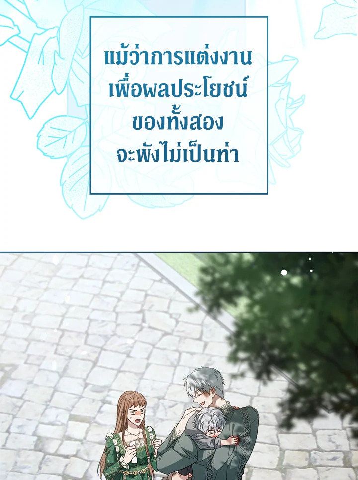 Marriage of Convenience 95 149