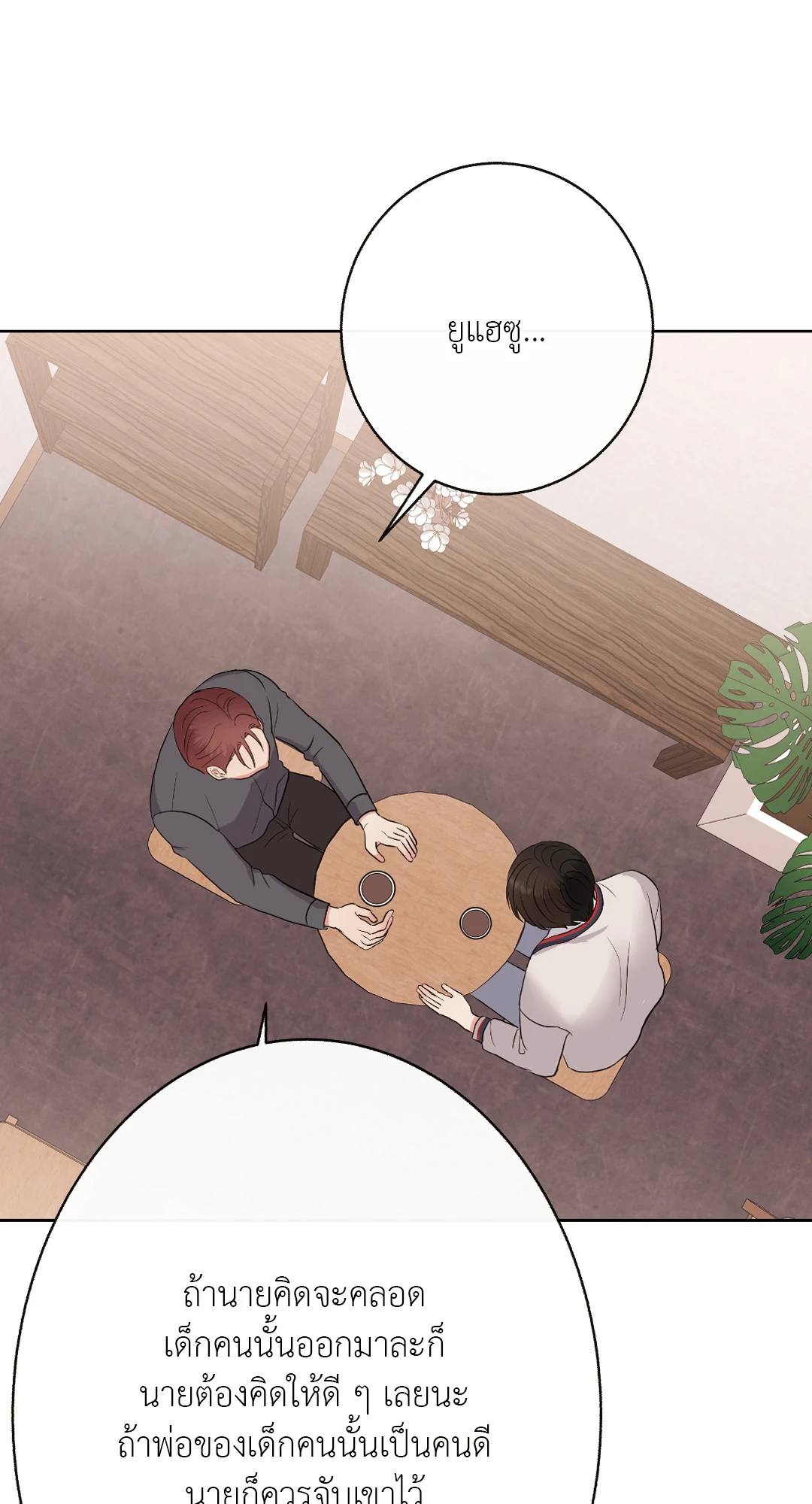 It’s My Baby! 4 39