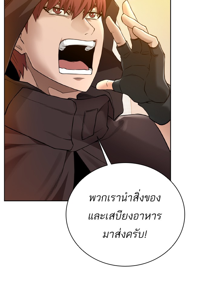 Dungeons & Artifacts ตอนที่71 (78)