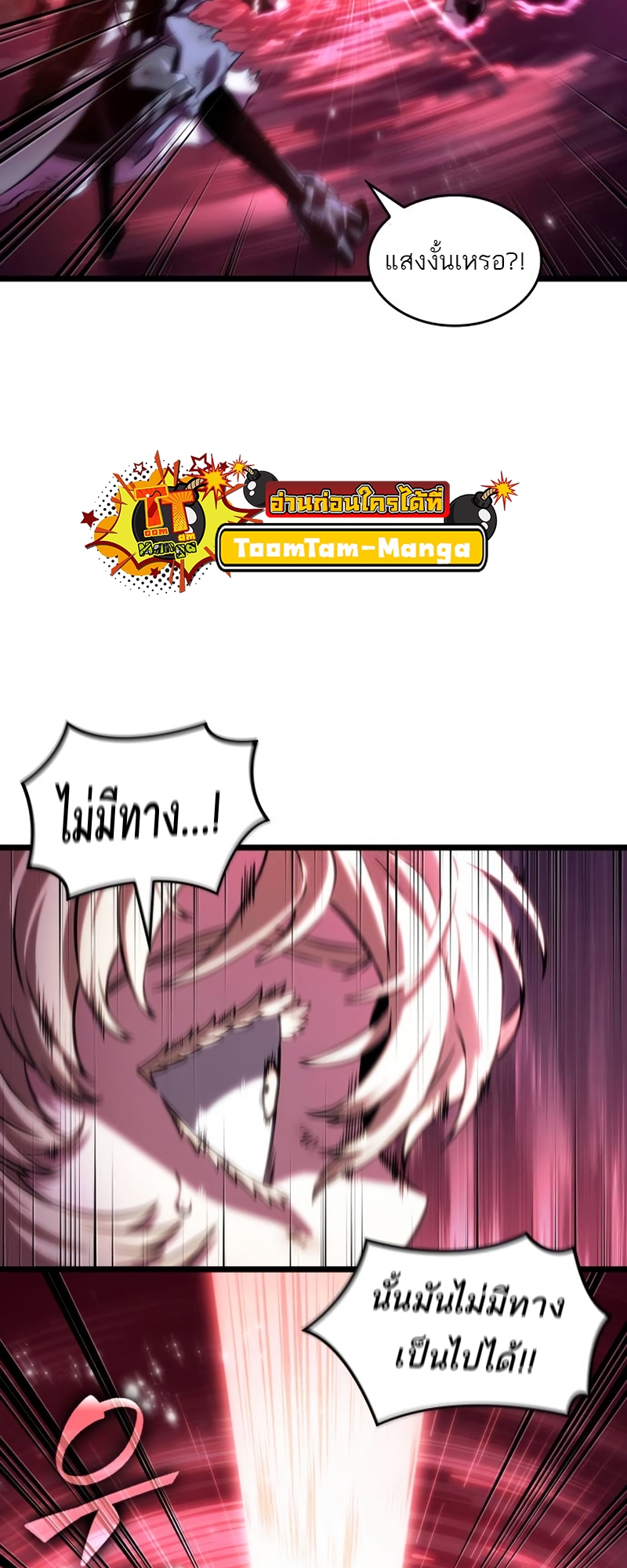 the world after the end 108.20