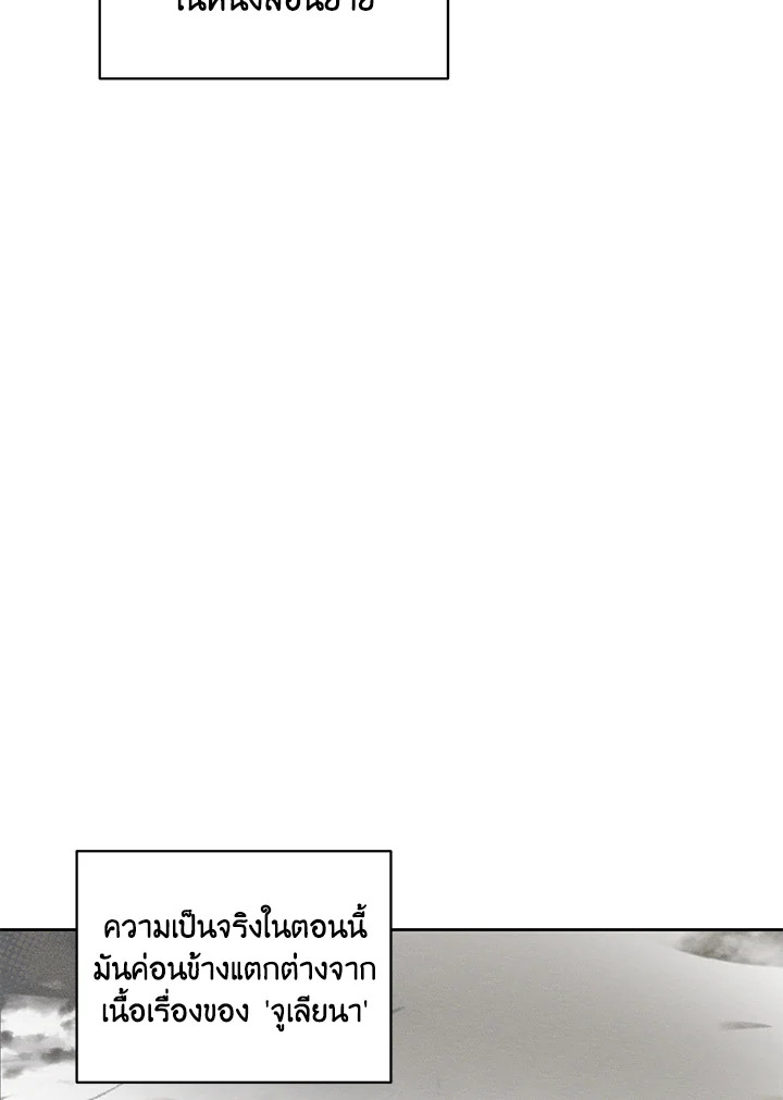 I am the Male Lead’s Ex Girlfriend 43 040