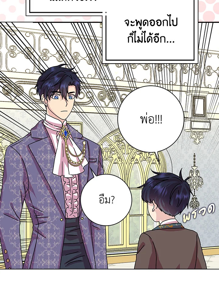 When I Quit Being A Wicked Mother 10 45