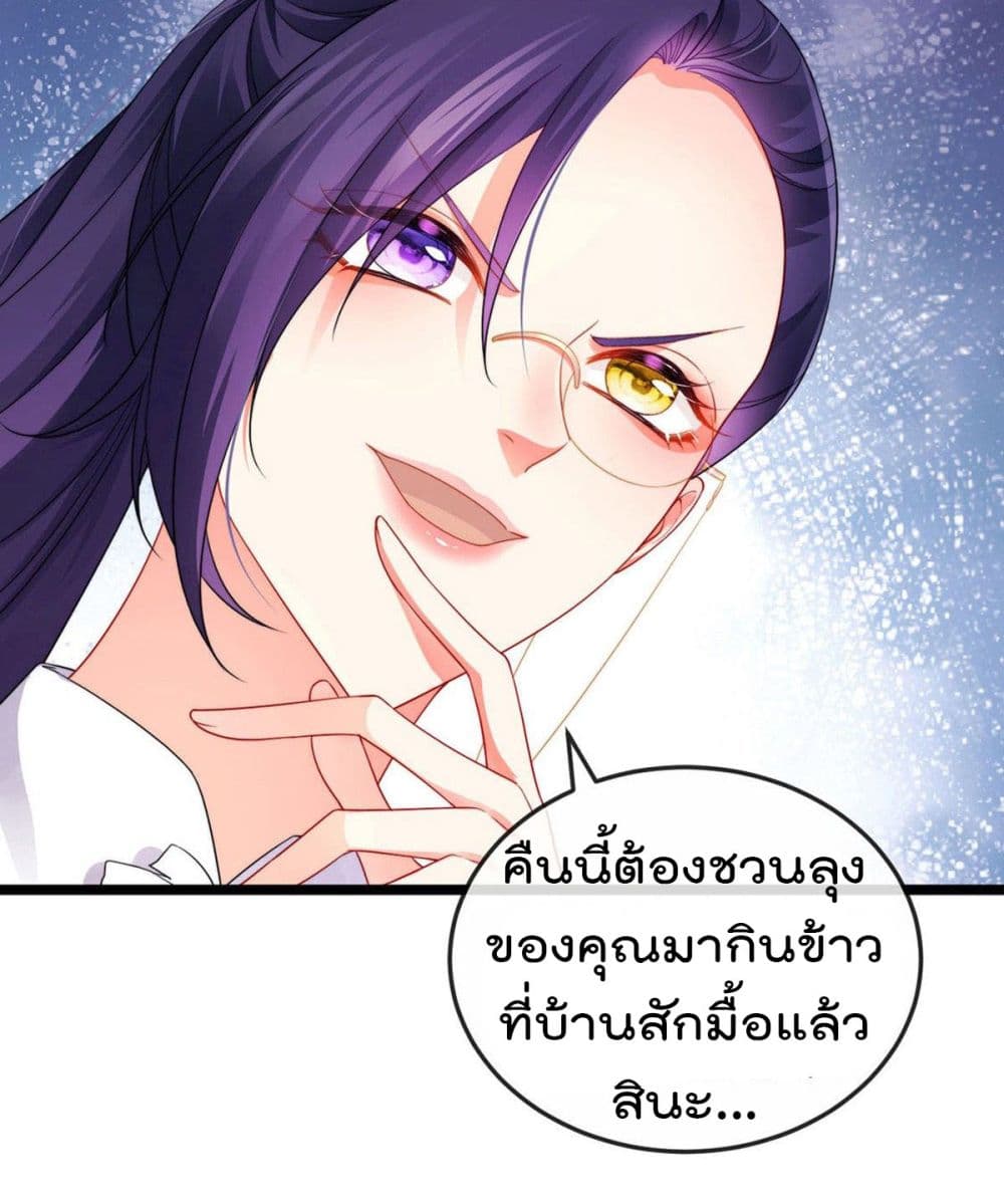 One Hundred Ways to Abuse Scum เธ•เธญเธเธ—เธตเน 31 (17)