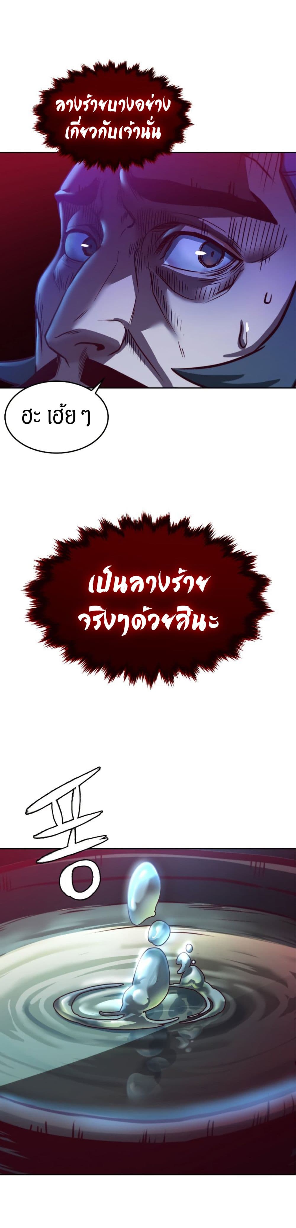 Sword Fanatic Wanders Through The Night ตอนที่ 1 (134)