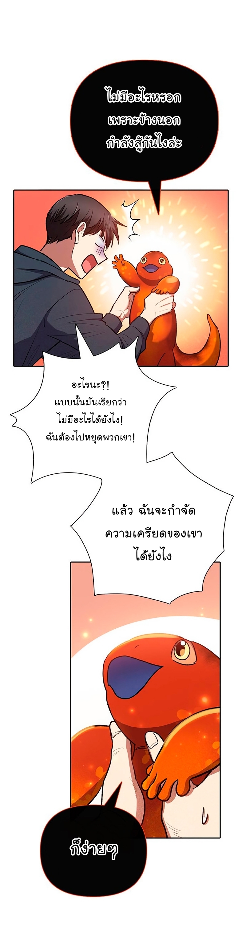 Manhwa Manga I S Class that i rise 119 (36)