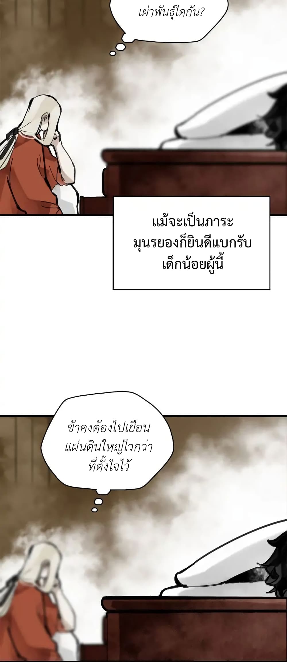 Paljae, Child of Winter 2 40