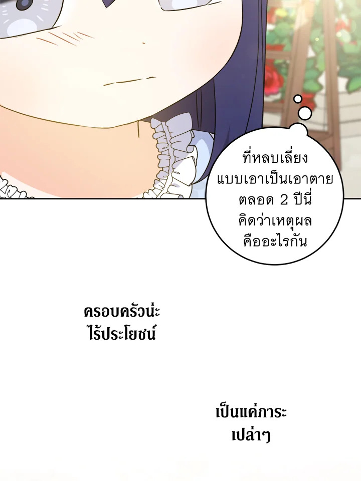 Please Give Me the Pacifier 77 034