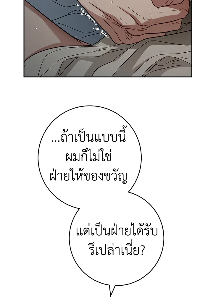 Marriage of Convenience 95 116