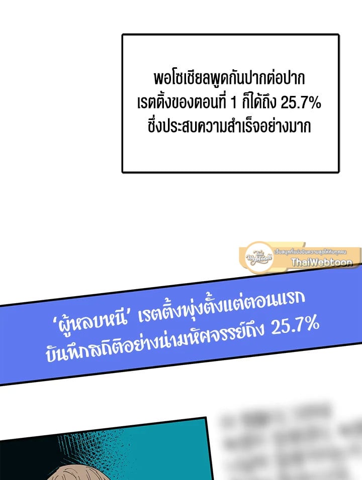 อีกครั้งกับนาย 52 031