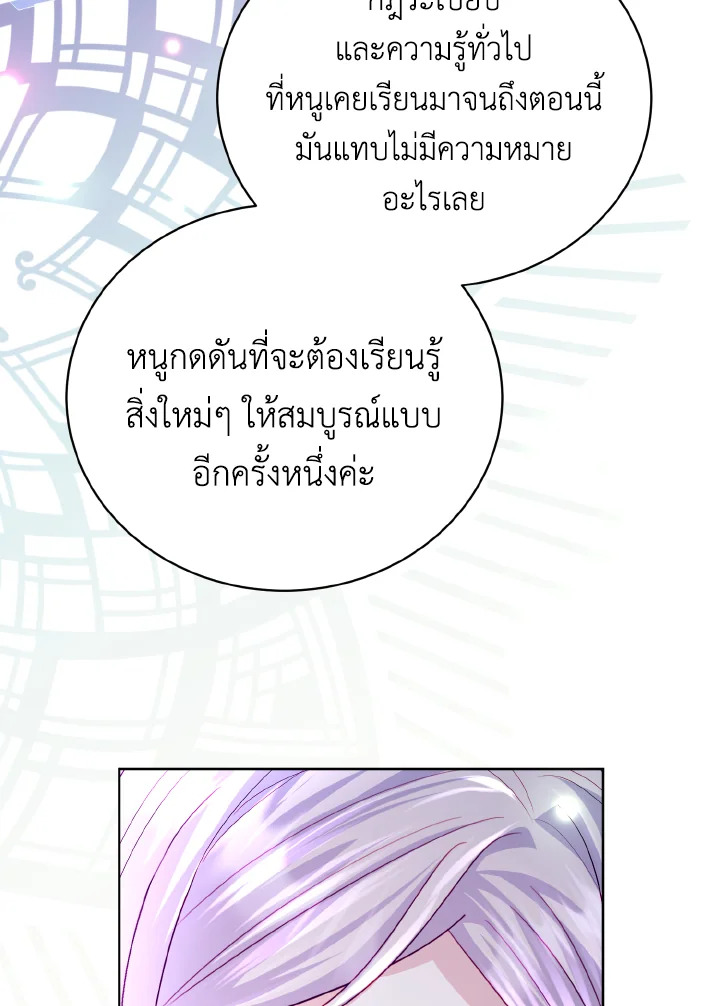 My Father, the Possessive Demi God 15 010