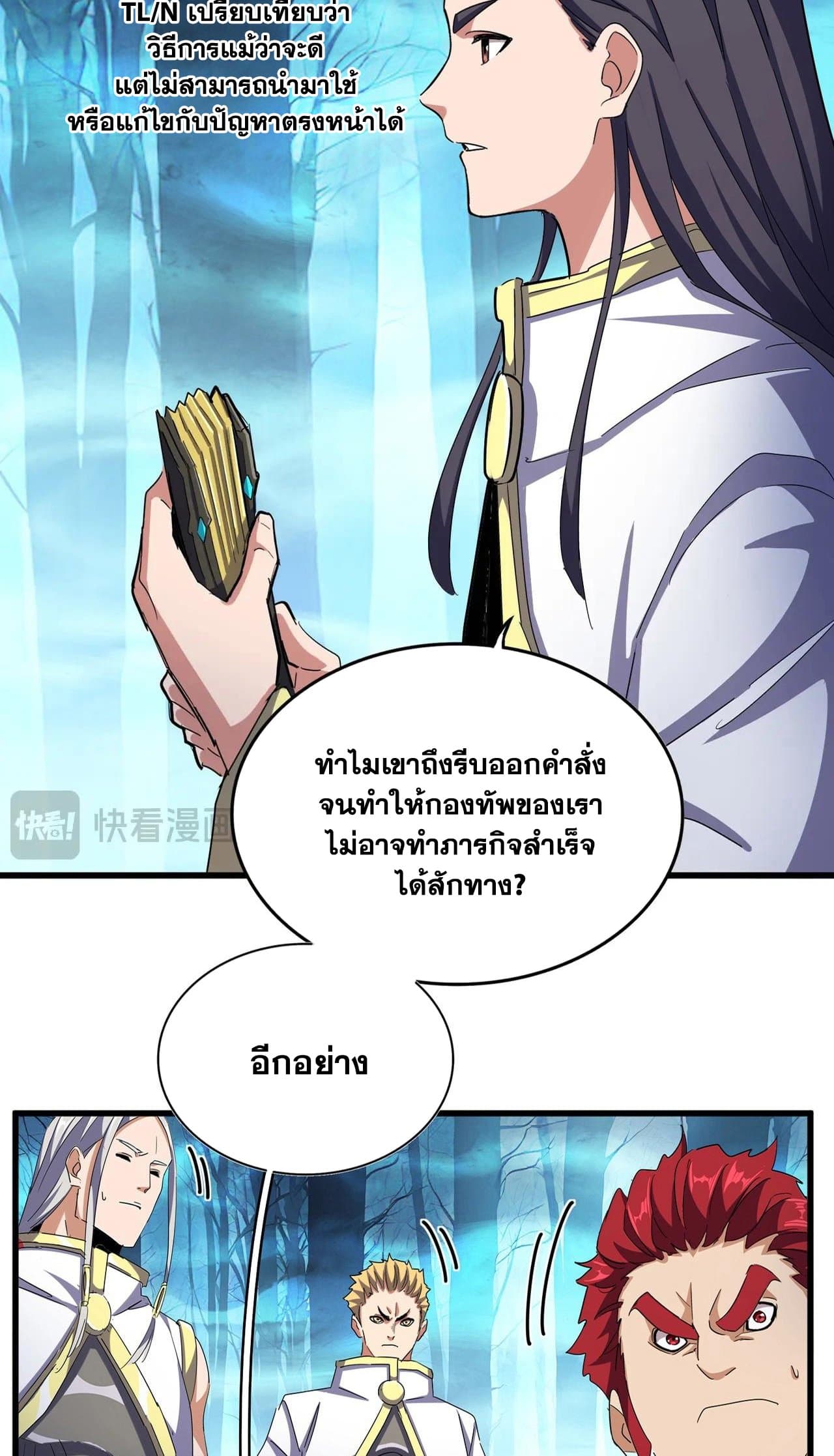 magic emperor 498.03